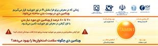 روز جهانی استئوپروز 1401-4